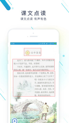 新版作业精灵下载  v3.6.32图3