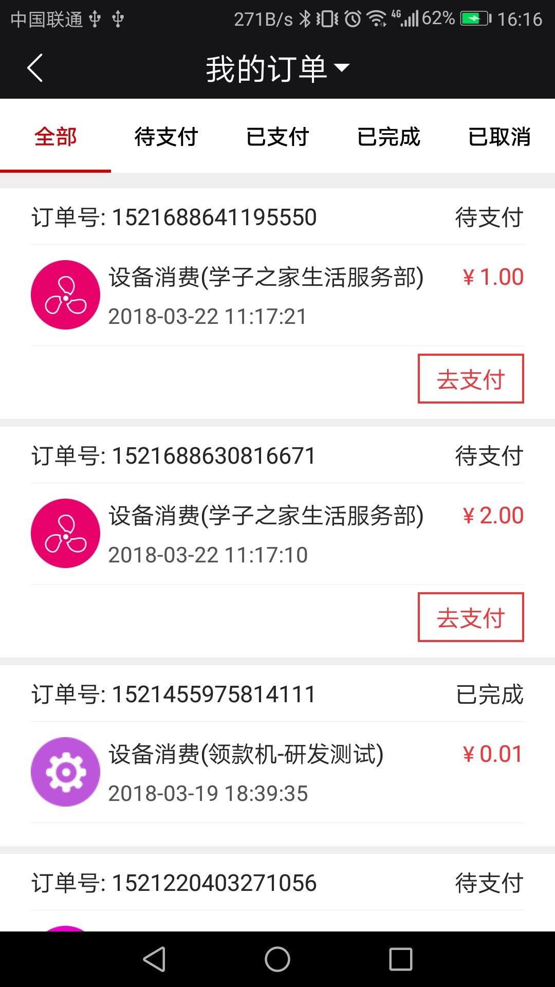 卡博士  v3.4.0图3