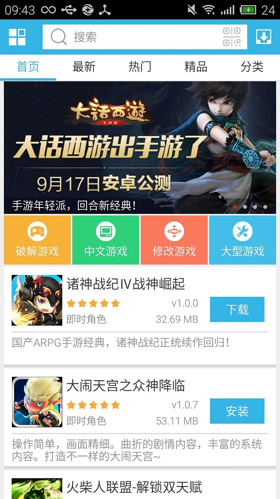 软天空破解版  v5.0图3