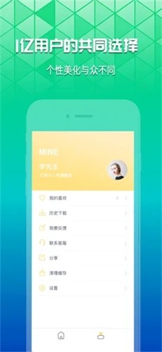 奶油壁纸手机版下载软件  v1.0.0图1