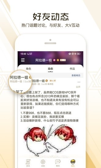 dnf助手3.11  v3.3.4.4图2