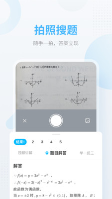 作业帮下载安装  v12.12.2图3