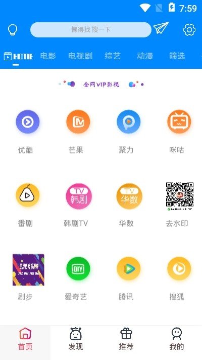 环球影城app下载官网日本  v5.0.2图3