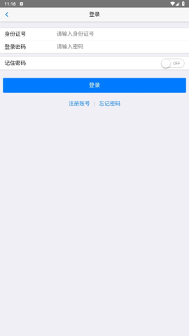 葫芦岛移动社保认证下载  v3.4.5图2