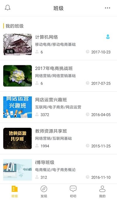 i博导下载最新版本官方