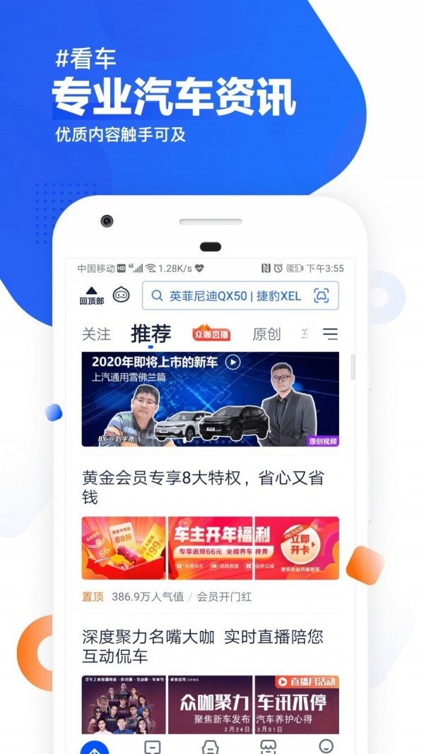 汽车之家app官方下载安装苹果  v9.13.0图3