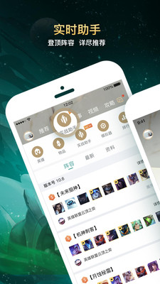 掌上英雄联盟旧版下载官网  v7.12.2图1