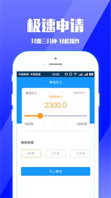 零钱巴士最新链接下载  v1.1.5图1