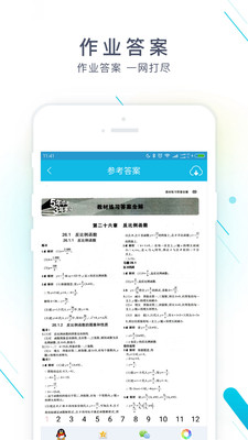 作业精灵app下载安卓  v3.6.32图2