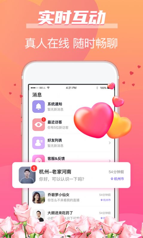 牵手姻缘app下载安卓版最新版苹果  v1.0图2