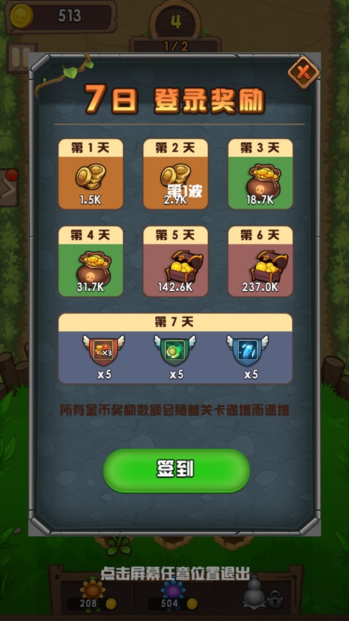 背叛者僵尸大作战破解版  v1.0.0图2