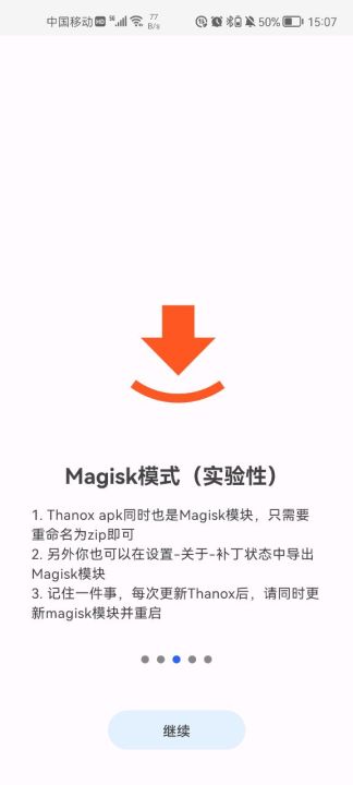 thanox高级解锁版破解版  v4.1.1图2