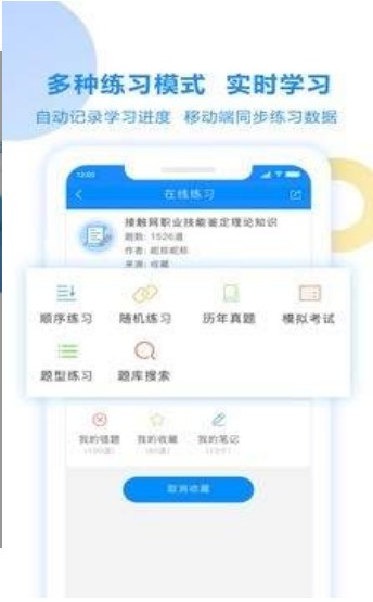 考试宝app破解版下载安卓免费  v2.3.56图1