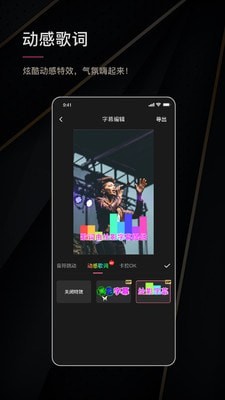 绘影字幕最新版本下载苹果版安装  v4.5.2图2