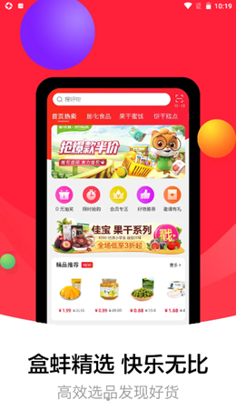 盒蚌精选  v1.0图3