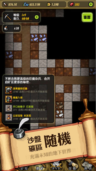 冒险与挖矿无限元宝  v0.84.0图3