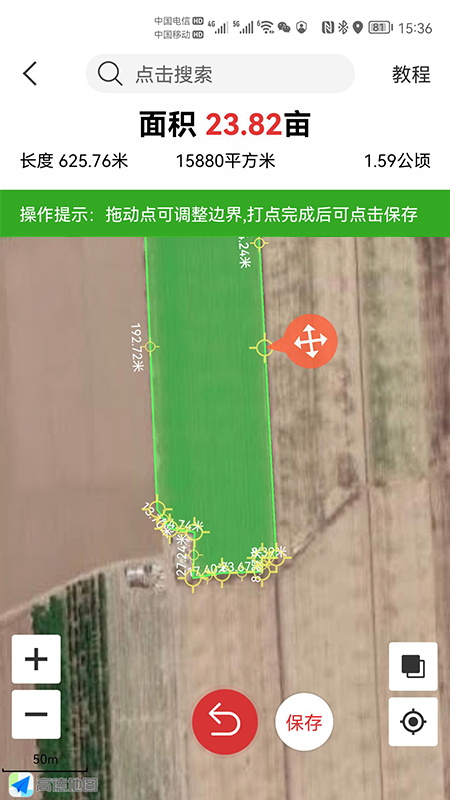 走一圈测亩仪免费手机版  v5.3.3图3