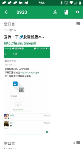 胶囊日记安卓下载安装手机版  v1.0.0图1