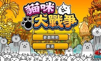 猫咪大战争Dog版灭绝族黑熊