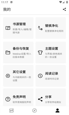 老子小说app官方版免费下载安装苹果  v1.0图3