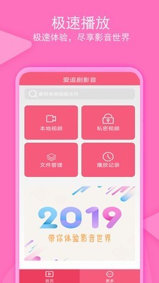 老子追剧  v1.0.4图4