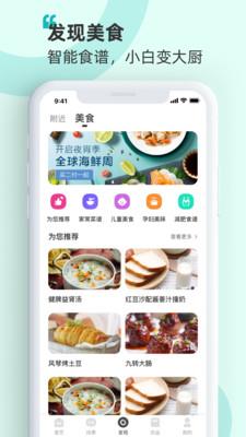 海信爱家下载安装最新版本  v7.0.44图3