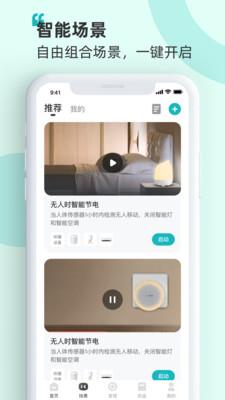 海信爱家app下载安装苹果  v7.0.44图2