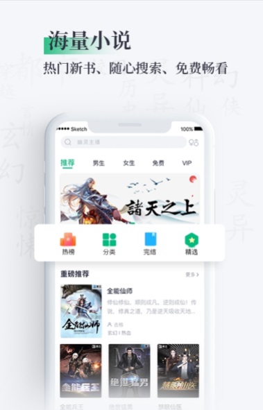 笔墨书香阅读手机版下载  v1.0图1