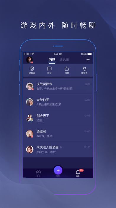 网易大神APP官方正版下载  v2.1.8图3