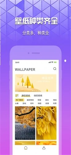 奶油壁纸下载软件免费安装  v1.0.0图2