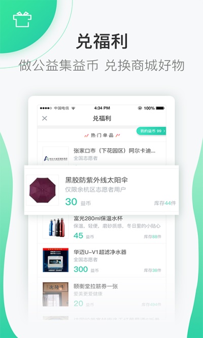 志愿汇网页登录