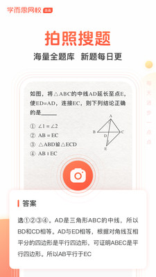 题拍拍app官网下载  v1.4.0图2