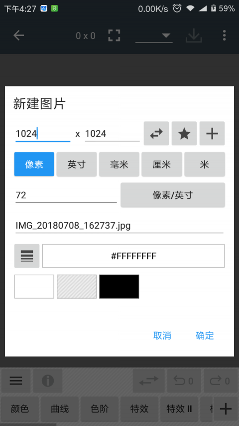 photoeditor照片编辑器修改背景颜色  v7.0.2图1