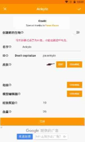 addons下载手机版  v1.18.0图3