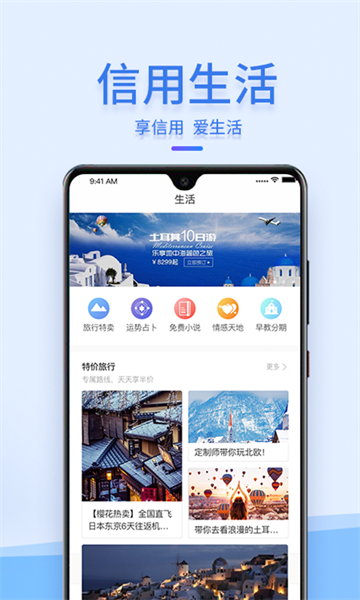 快用钱贷款手机版  v3.5.3图3