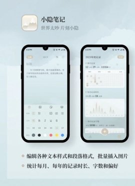 小隐笔记  v1.0.0图3