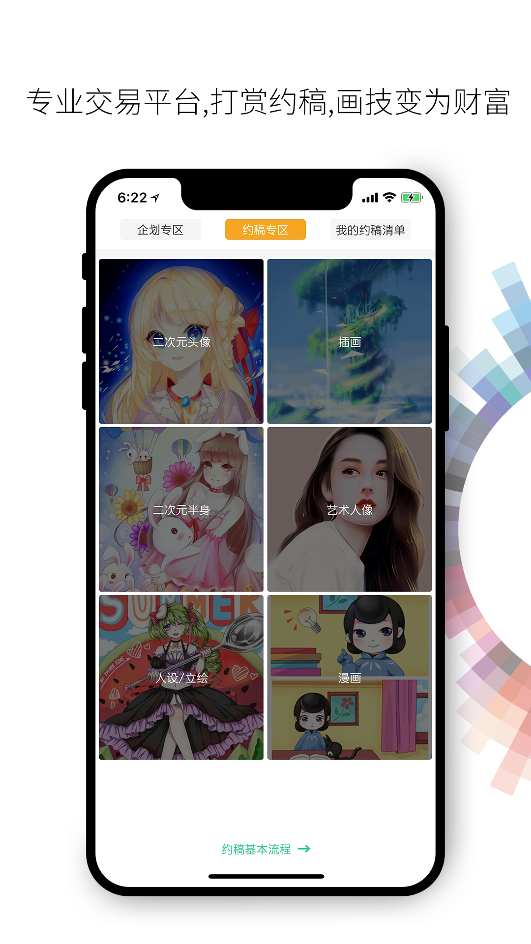 画吧最新版本下载安装  v7.3.9图3