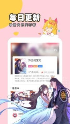 梦游漫画免费版在线观看  v1.0图1