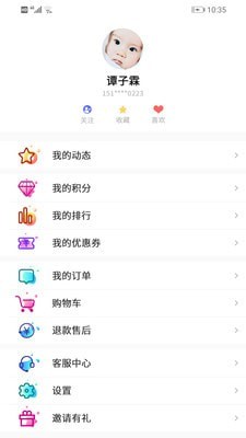 弱视训练描图  v1.0.0图2