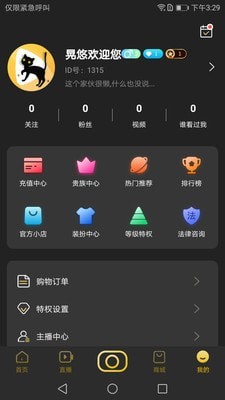 晃悠免费版  v1.00图3