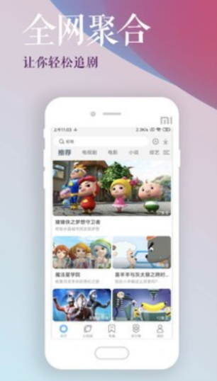 唯一影视大全手机版下载  v3.25.00图3