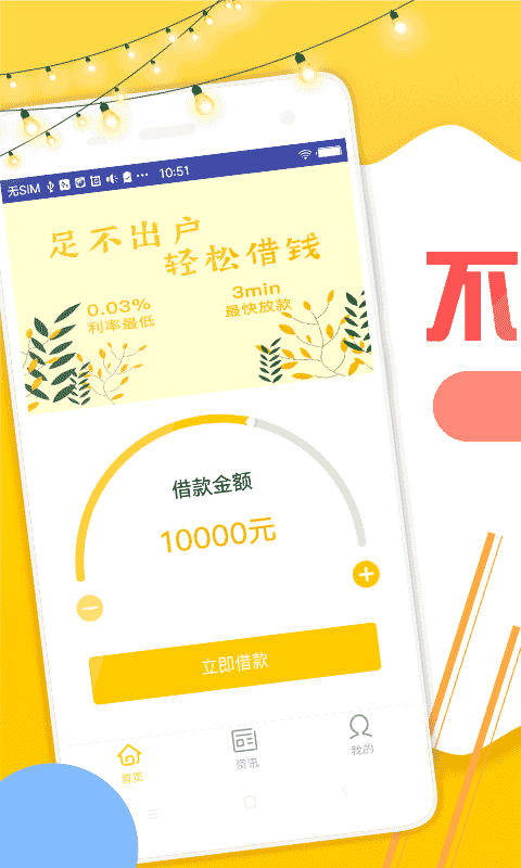 萌萌分期2024  v1.5.2图1