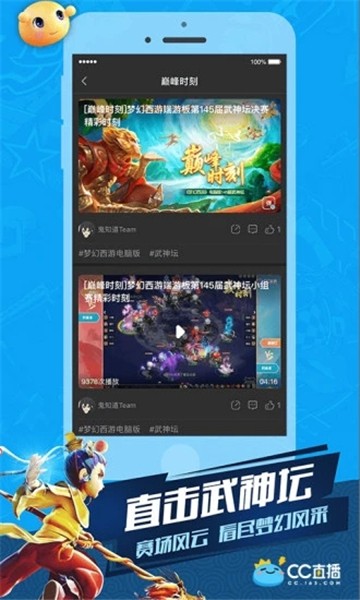 cc直播最新版  v3.3.3图4