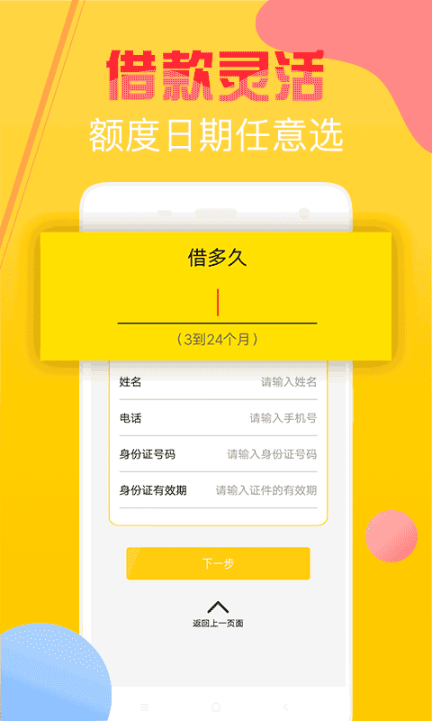 萌萌分期2024  v1.5.2图3