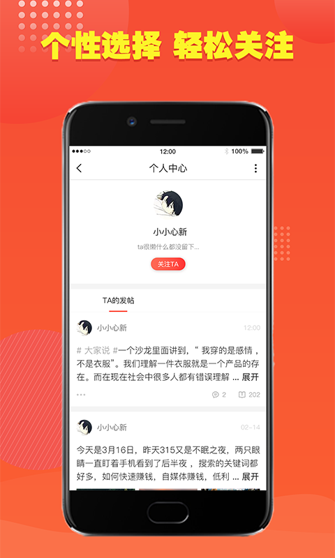 口子捕手手机版  v1.0.0图1