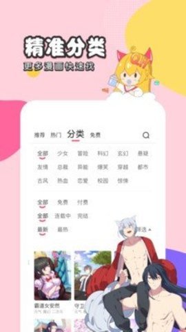 梦游漫画免费版在线观看  v1.0图3