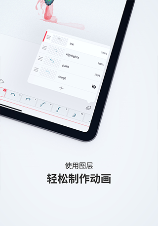 flipaclip旧版  v2.5.5图1