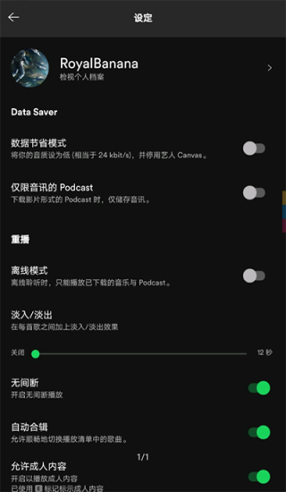 声破天中文  v8.7.52图1