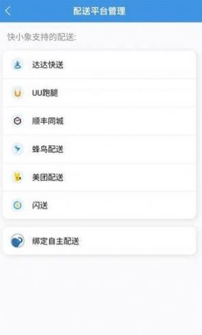 快小象  v1.0.7图1