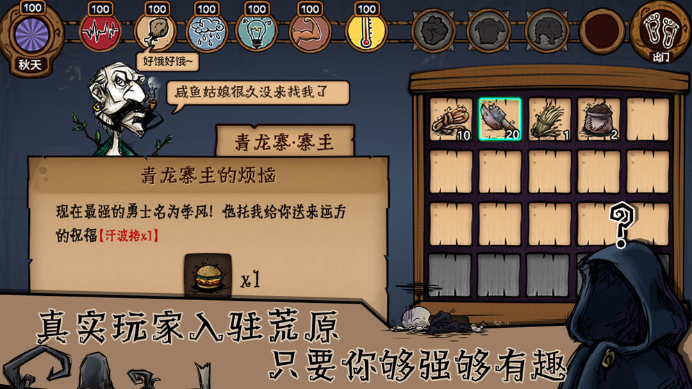 荒原物语汉化版  v1.04图3